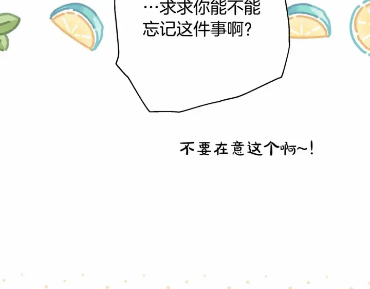 漫画《反正是欧风小甜漫》第10话 了解你的过去第268张图