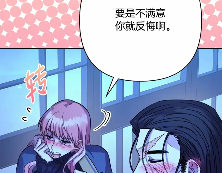 漫画《反正是欧风小甜漫》第10话 了解你的过去第270张图