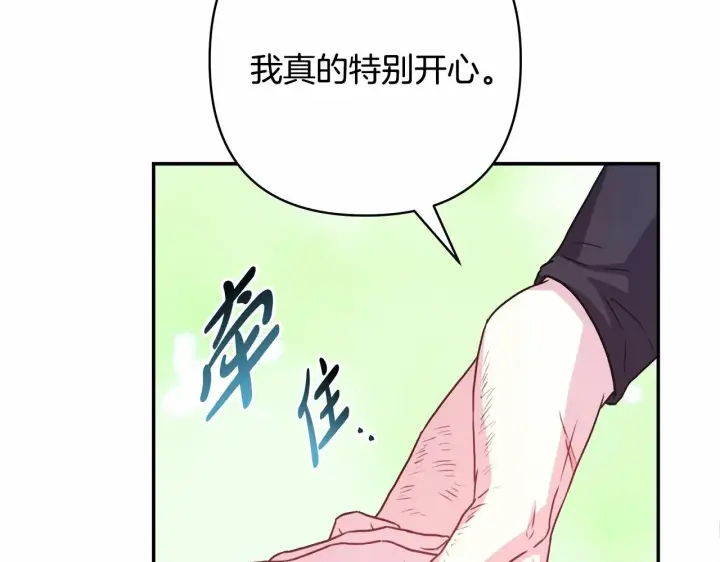 漫画《反正是欧风小甜漫》第10话 了解你的过去第275张图