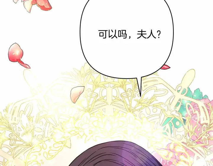 漫画《反正是欧风小甜漫》第10话 了解你的过去第278张图