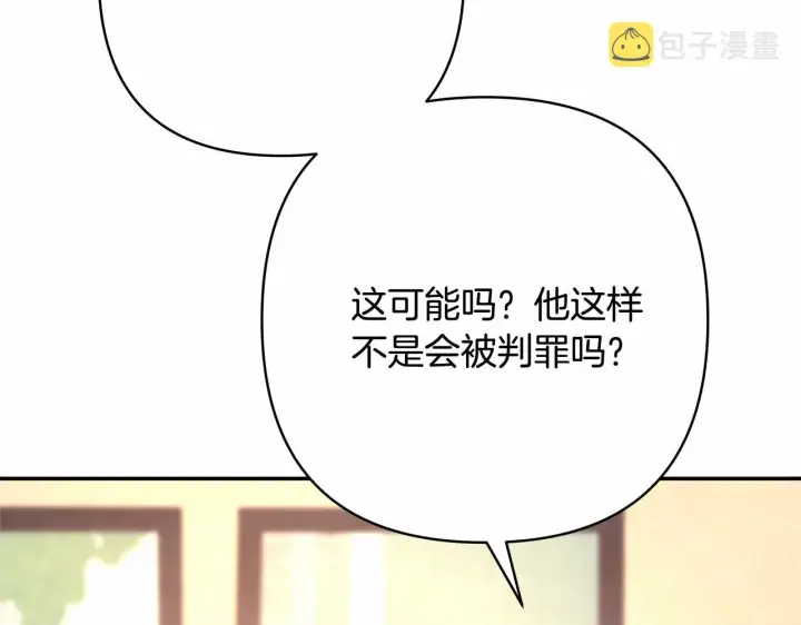 漫画《反正是欧风小甜漫》第10话 了解你的过去第28张图