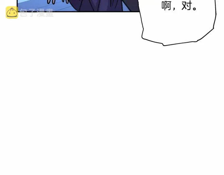 漫画《反正是欧风小甜漫》第10话 了解你的过去第285张图