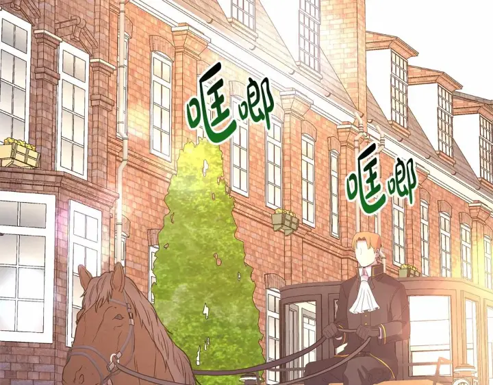漫画《反正是欧风小甜漫》第10话 了解你的过去第3张图