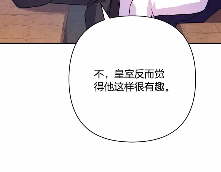 漫画《反正是欧风小甜漫》第10话 了解你的过去第30张图