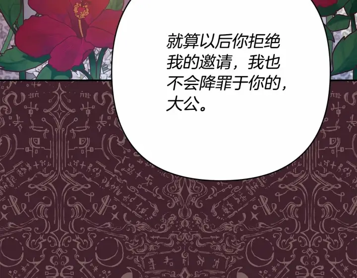 漫画《反正是欧风小甜漫》第10话 了解你的过去第35张图