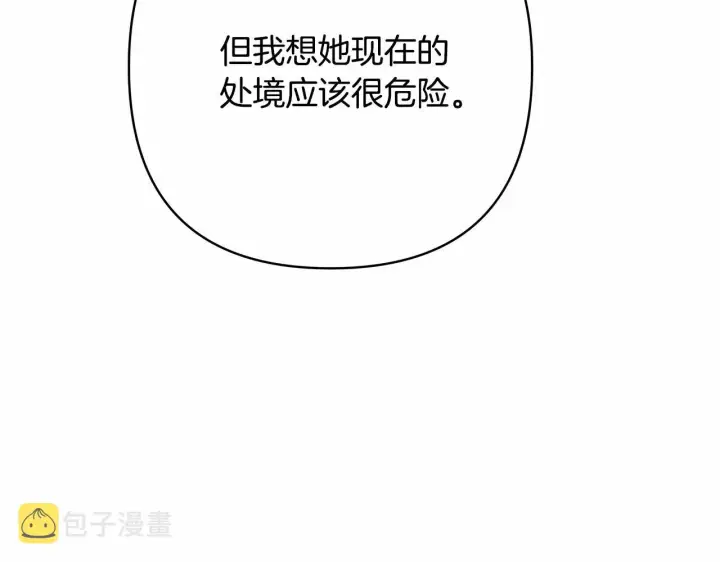 漫画《反正是欧风小甜漫》第10话 了解你的过去第40张图