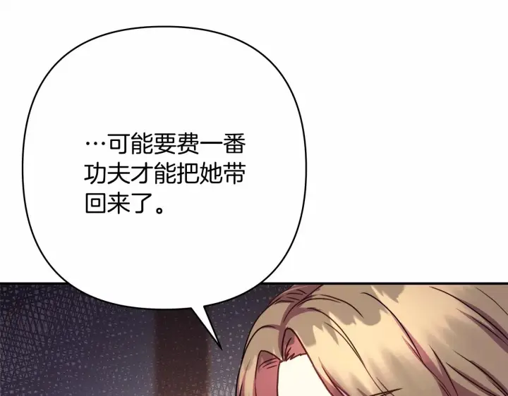 漫画《反正是欧风小甜漫》第10话 了解你的过去第41张图