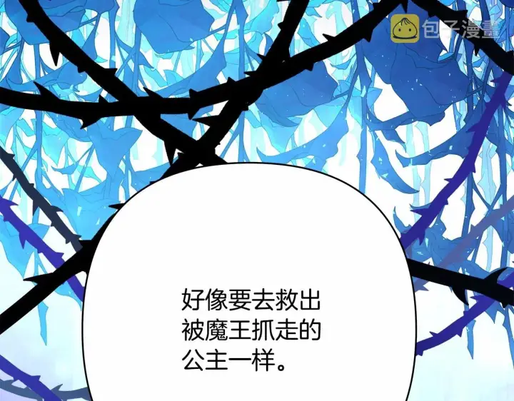 漫画《反正是欧风小甜漫》第10话 了解你的过去第45张图