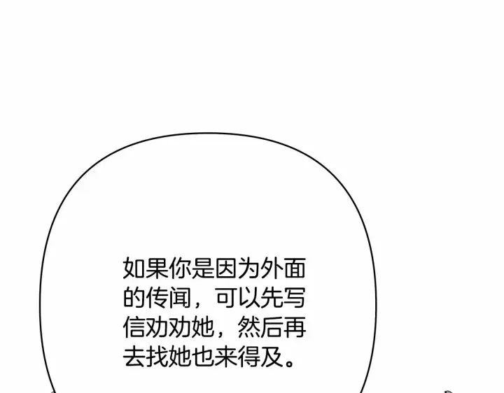 漫画《反正是欧风小甜漫》第10话 了解你的过去第5张图
