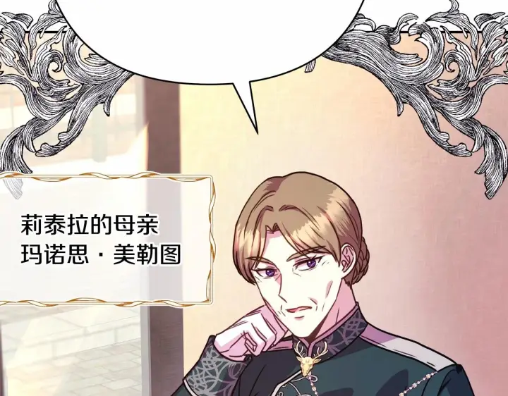 漫画《反正是欧风小甜漫》第10话 了解你的过去第6张图