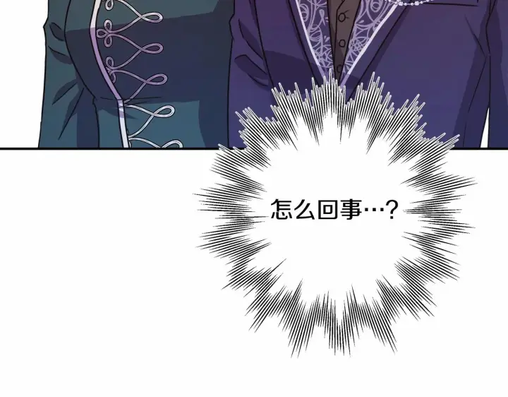 漫画《反正是欧风小甜漫》第10话 了解你的过去第65张图
