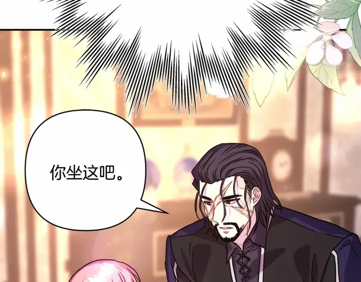 漫画《反正是欧风小甜漫》第10话 了解你的过去第67张图