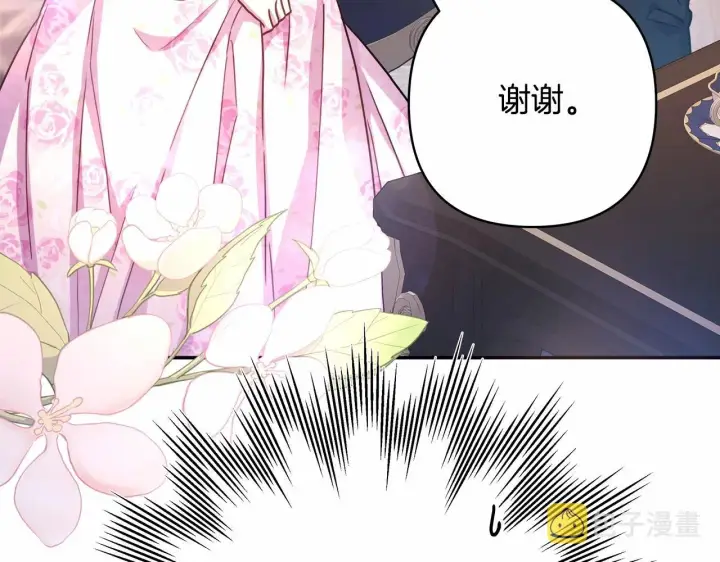漫画《反正是欧风小甜漫》第10话 了解你的过去第69张图