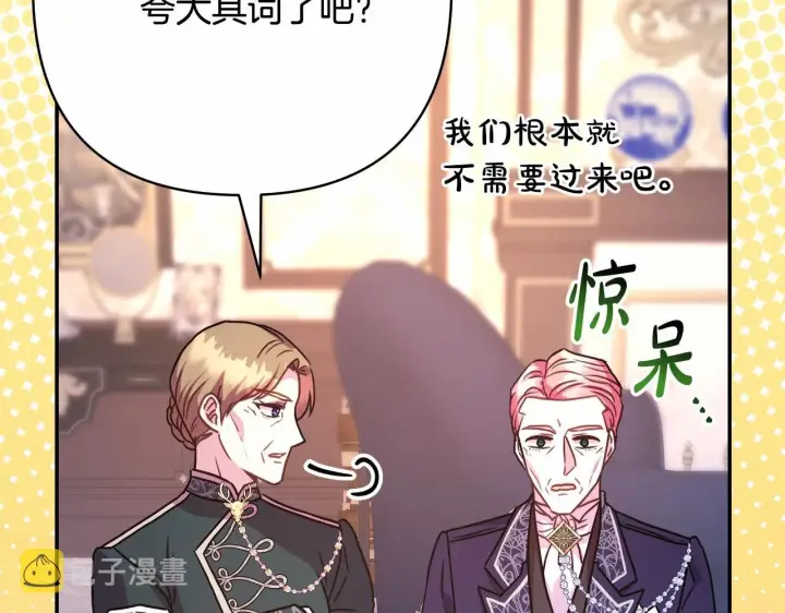 漫画《反正是欧风小甜漫》第10话 了解你的过去第72张图