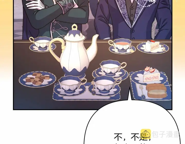 漫画《反正是欧风小甜漫》第10话 了解你的过去第73张图