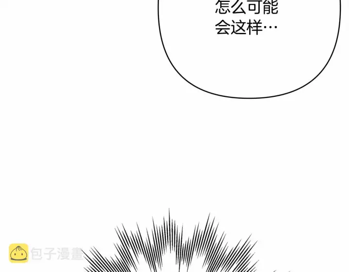 漫画《反正是欧风小甜漫》第10话 了解你的过去第74张图