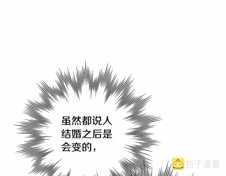 漫画《反正是欧风小甜漫》第10话 了解你的过去第77张图