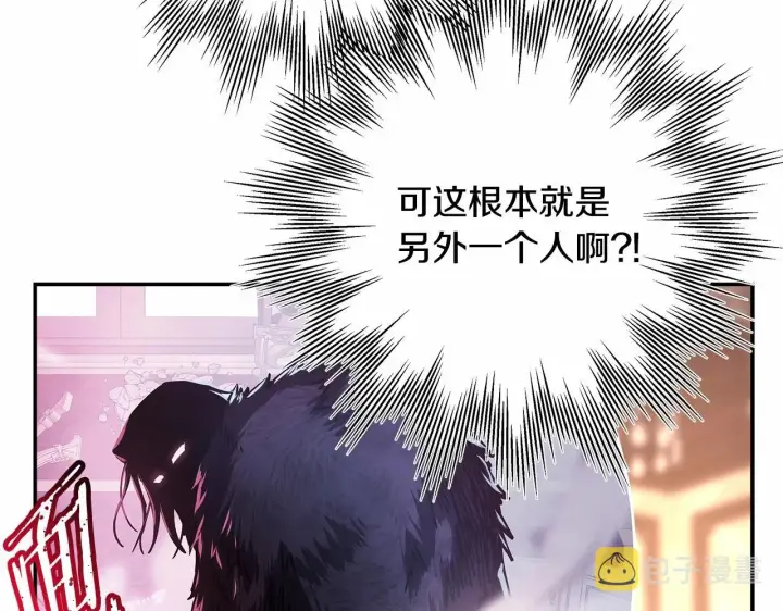 漫画《反正是欧风小甜漫》第10话 了解你的过去第78张图