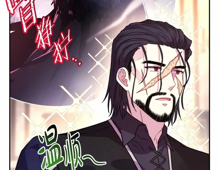 漫画《反正是欧风小甜漫》第10话 了解你的过去第79张图