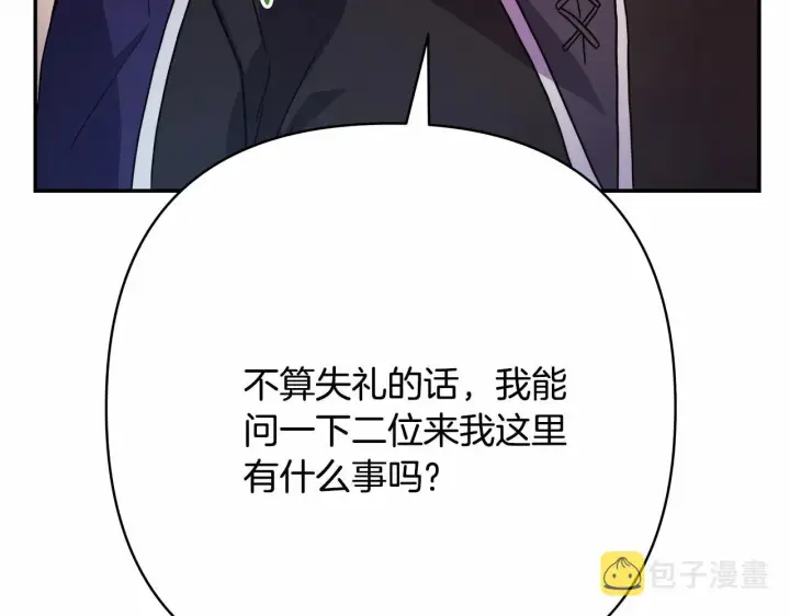 漫画《反正是欧风小甜漫》第10话 了解你的过去第80张图