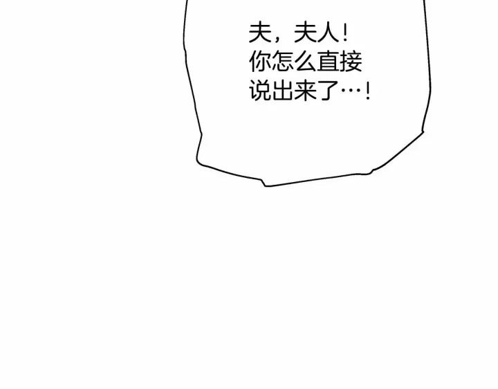 漫画《反正是欧风小甜漫》第10话 了解你的过去第84张图