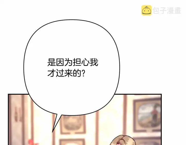 漫画《反正是欧风小甜漫》第10话 了解你的过去第85张图