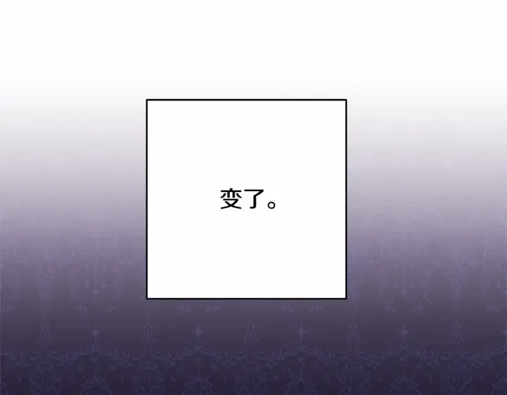 漫画《反正是欧风小甜漫》第10话 了解你的过去第92张图