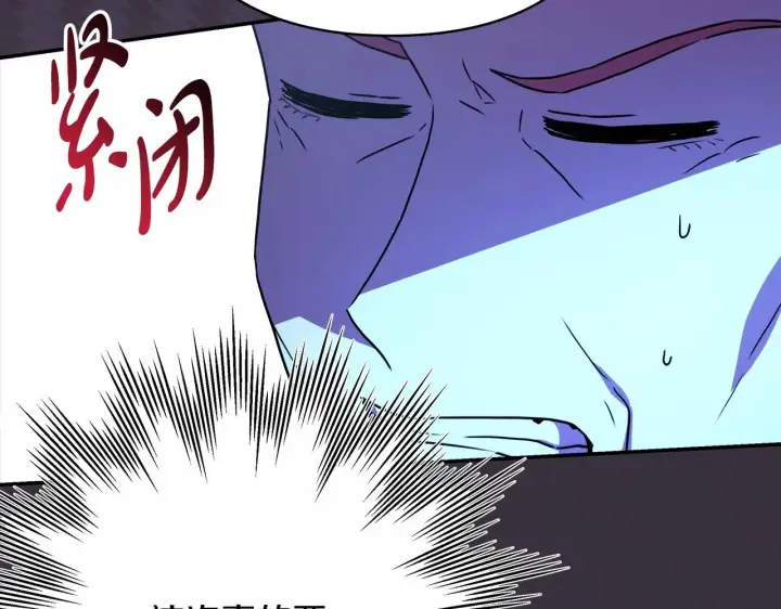 《反正是欧风小甜漫》第11话 被岳父“嫌弃”的大公图104