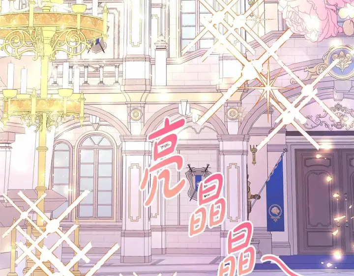 《反正是欧风小甜漫》第11话 被岳父“嫌弃”的大公图112