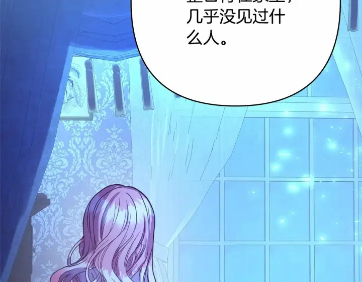 《反正是欧风小甜漫》第11话 被岳父“嫌弃”的大公图175