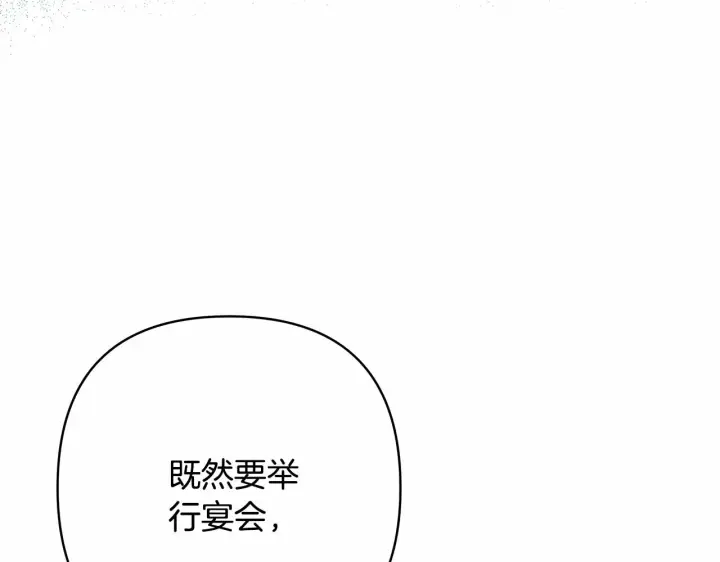 《反正是欧风小甜漫》第11话 被岳父“嫌弃”的大公图179