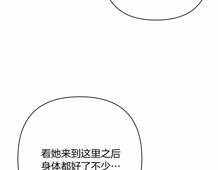 《反正是欧风小甜漫》第11话 被岳父“嫌弃”的大公图182