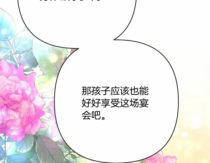 《反正是欧风小甜漫》第11话 被岳父“嫌弃”的大公图183