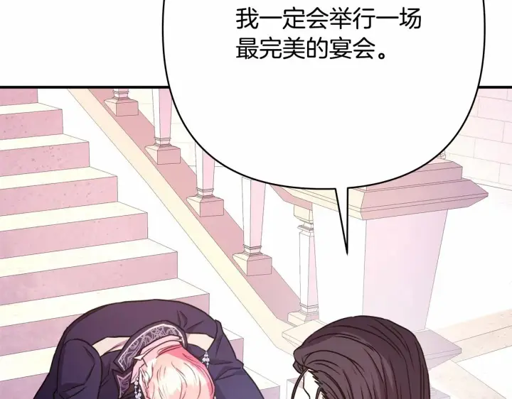 《反正是欧风小甜漫》第11话 被岳父“嫌弃”的大公图187