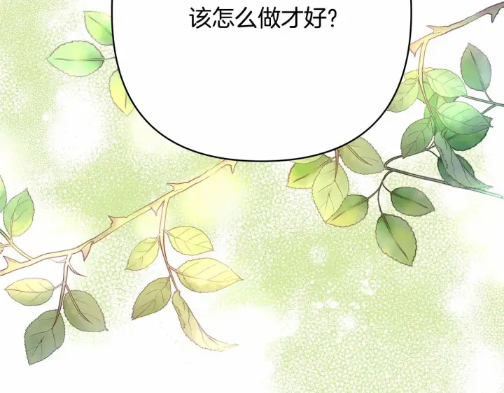 《反正是欧风小甜漫》第11话 被岳父“嫌弃”的大公图2