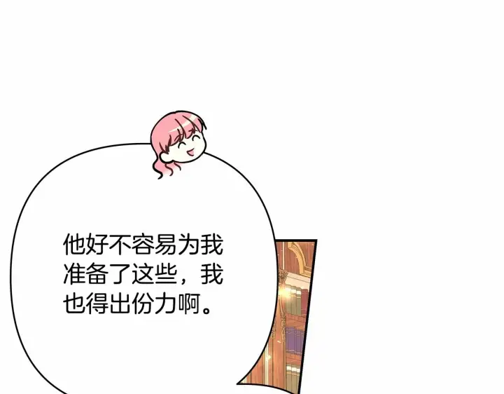 《反正是欧风小甜漫》第11话 被岳父“嫌弃”的大公图215