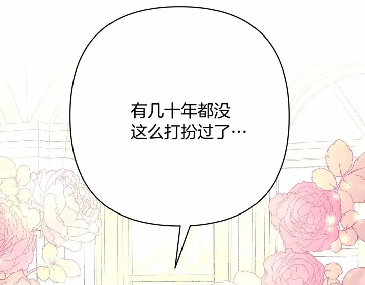 《反正是欧风小甜漫》第11话 被岳父“嫌弃”的大公图221