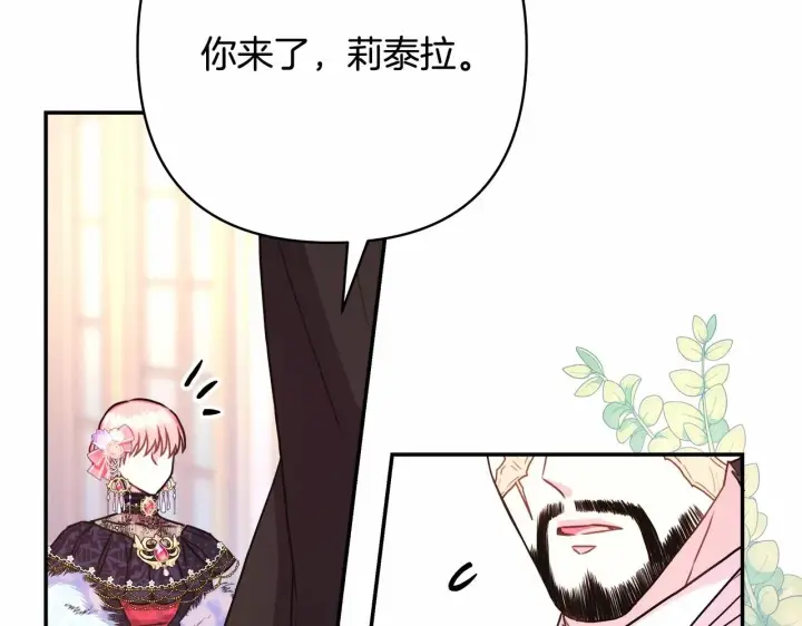 《反正是欧风小甜漫》第11话 被岳父“嫌弃”的大公图231