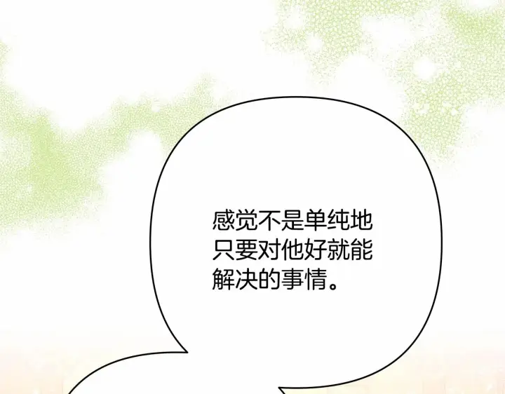 《反正是欧风小甜漫》第11话 被岳父“嫌弃”的大公图3