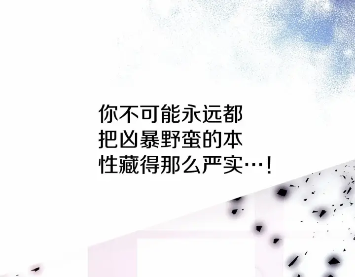 《反正是欧风小甜漫》第11话 被岳父“嫌弃”的大公图32