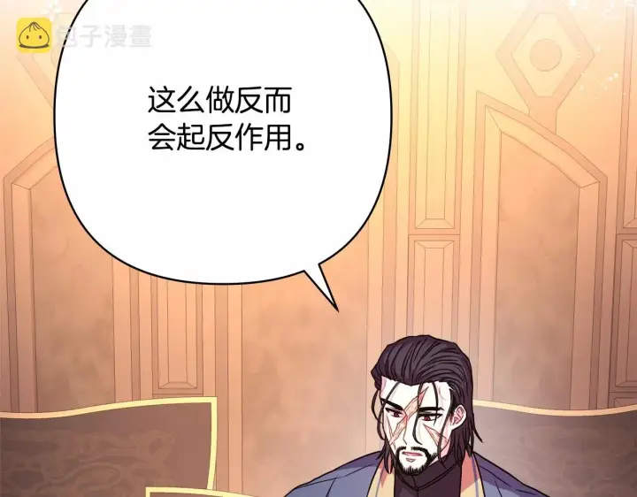 《反正是欧风小甜漫》第11话 被岳父“嫌弃”的大公图4