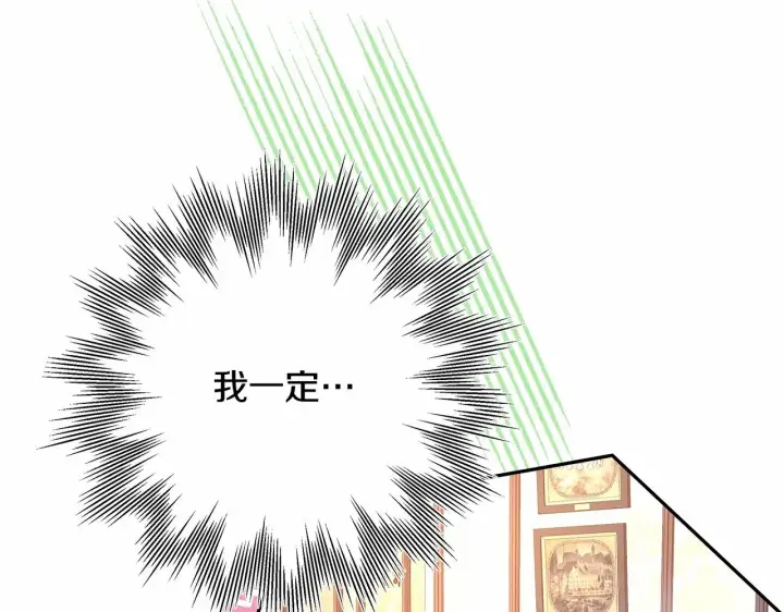 《反正是欧风小甜漫》第11话 被岳父“嫌弃”的大公图41