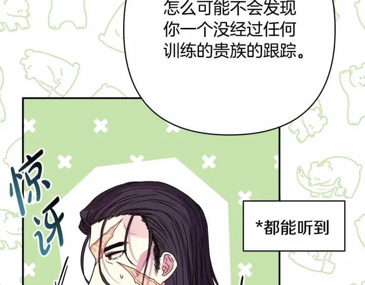 《反正是欧风小甜漫》第11话 被岳父“嫌弃”的大公图55