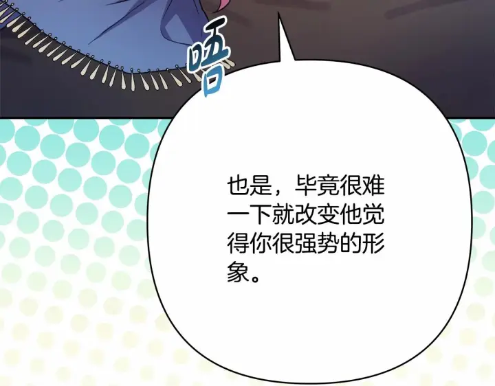《反正是欧风小甜漫》第11话 被岳父“嫌弃”的大公图6