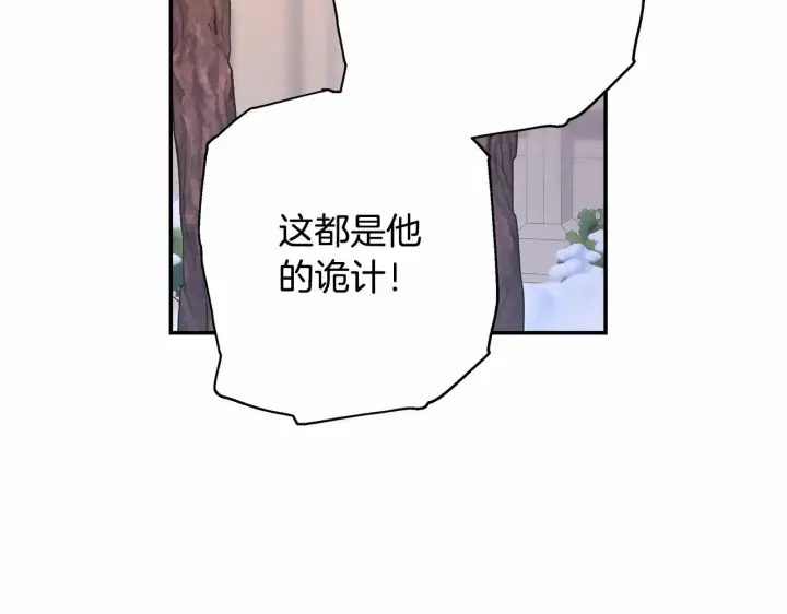 《反正是欧风小甜漫》第11话 被岳父“嫌弃”的大公图60