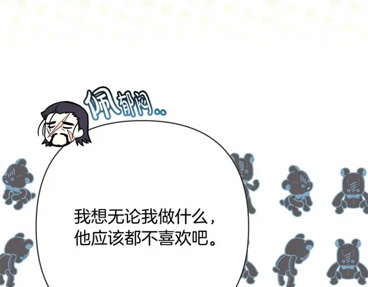 《反正是欧风小甜漫》第11话 被岳父“嫌弃”的大公图7