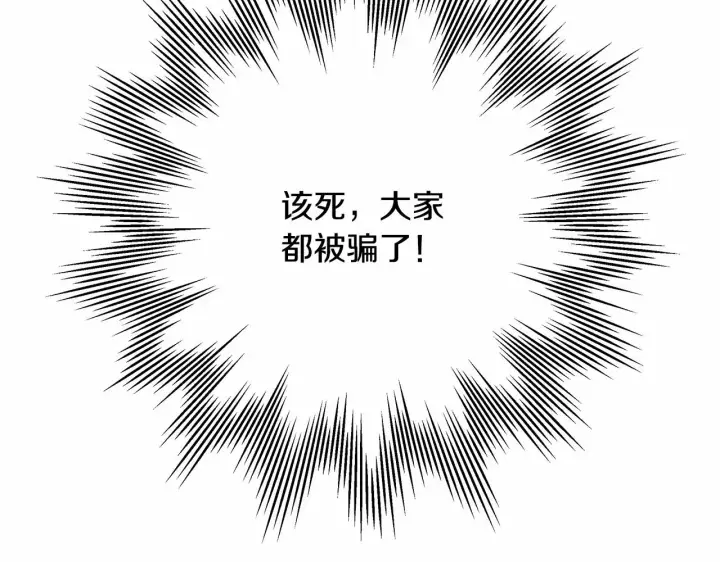 《反正是欧风小甜漫》第11话 被岳父“嫌弃”的大公图71