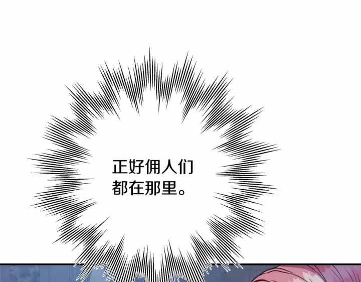 《反正是欧风小甜漫》第11话 被岳父“嫌弃”的大公图76