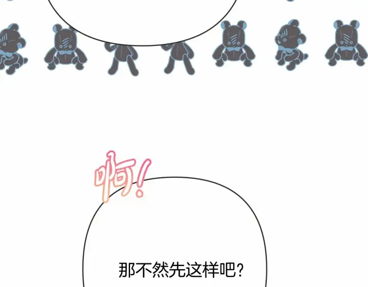 《反正是欧风小甜漫》第11话 被岳父“嫌弃”的大公图8