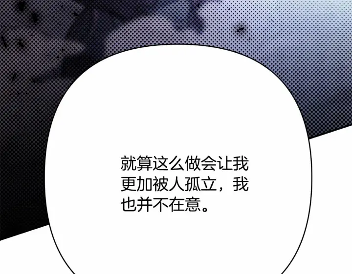 《反正是欧风小甜漫》第12话 宴会交换真心图191
